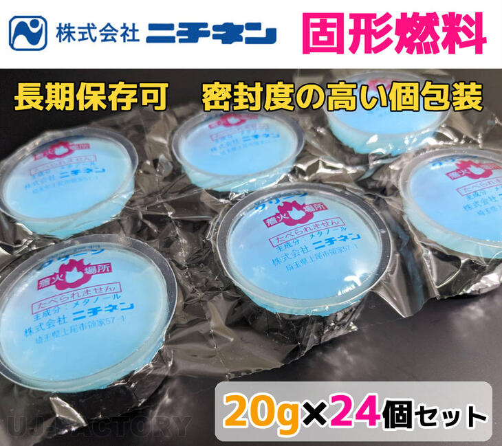 楽天市場】【即納/本州送料無料】固形燃料 クリーンCA 25g 24個セット