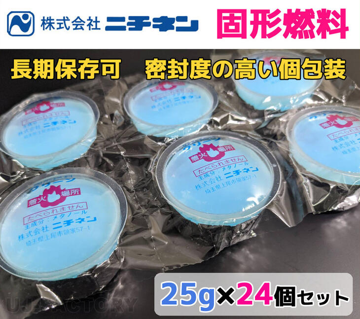 在庫限り 30g×200個 カエン ニューエースE 30g 40個パック ニイタカ 旅館 ホテル 料理 アウトドア キャンプ BBQ 着火剤  すき焼き鍋 固形燃料 200個入 materialworldblog.com