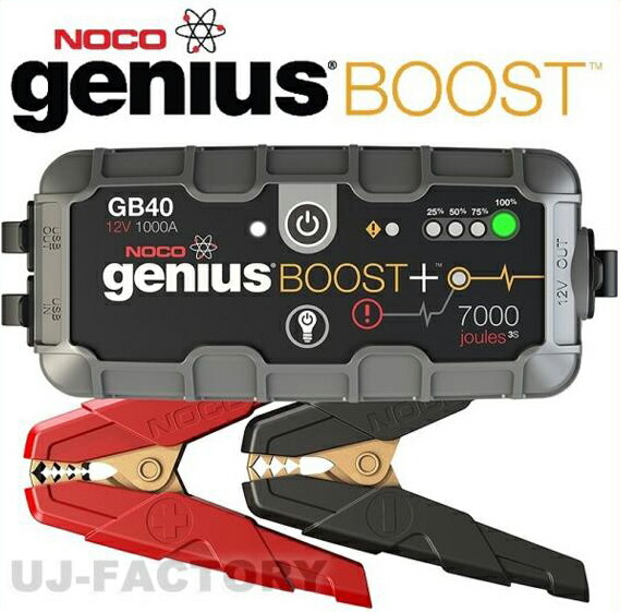 驚きの価格 充電器 ジャンプスターター Noco バッテリーチャージャー 充電機 ジーニアス Gb40 阿部商会 トラック等 ブーストプラス バッテリー上りに強い味方 車 ボート 二輪車 車用品