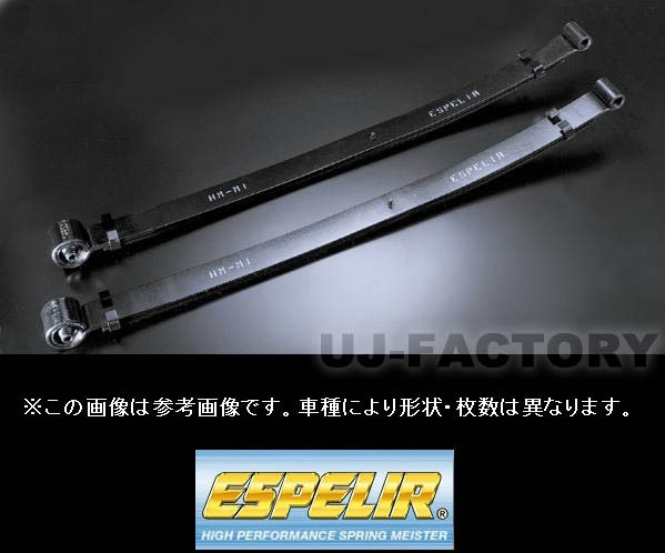 【送料無料】エスペリア スーパーダウンサス (ESD-1697/1台分)★ハイゼットトラック S211P KF-VE H19/12～H26/8★4WD / リアはリーフスプリング　ハイジェット