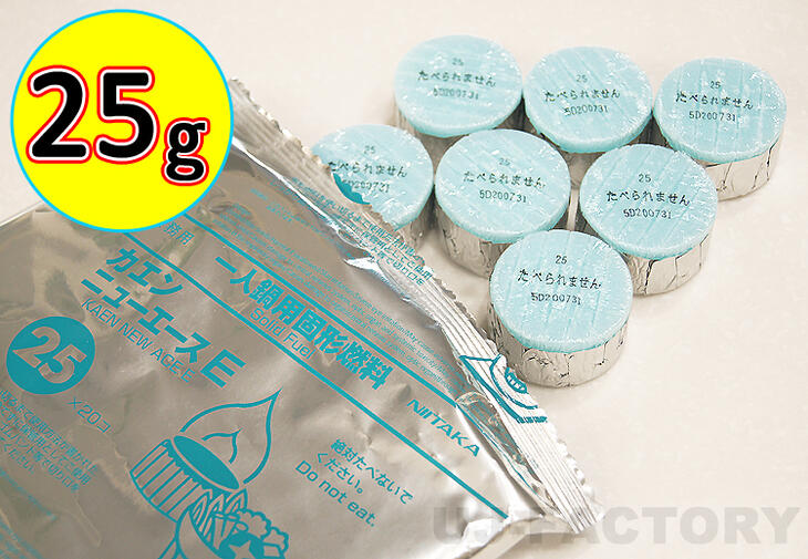 95％以上節約 業務用 新品 20個 固形燃料 送料800円 20g 税別