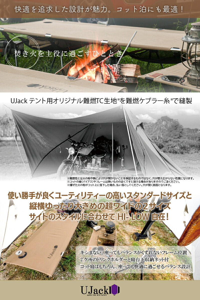 お気に入 Ujack ユージャック 難燃 Tc コット ハイ ロー切り替え式各種 撥水 防カビ Uvカット リップストップ 難燃加工 キャンプ 軽量 アルミフレーム 収納ケース付き 耐荷重1kg サンド Patrasnipatomarimpulso Com お気に入 Ujack ユージャック 難燃 Tc コット ハイ ロー切り替え式各種 撥水 防カビ Uvカット リップストップ 難燃加工 キャンプ 軽量 アルミフレーム 収納ケース付き 耐荷重1kg サンド Patrasnipatomarimpulso Com