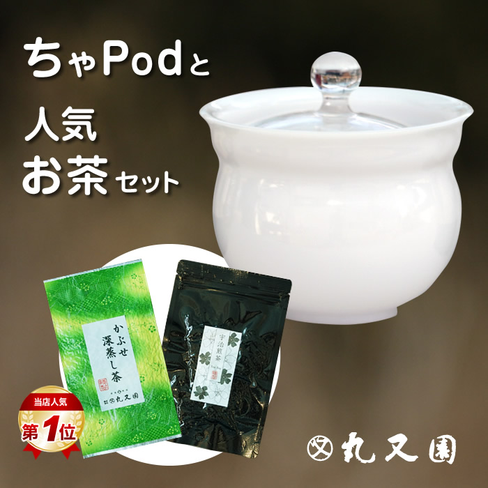 楽天市場】【セット商品】[ ちゃPod かぶせ深蒸し茶(50g) 宇治煎茶 