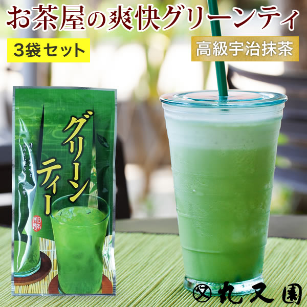 楽天市場】宇治抹茶 グリーンティ（150g袋） 高級お抹茶の宇治茶の