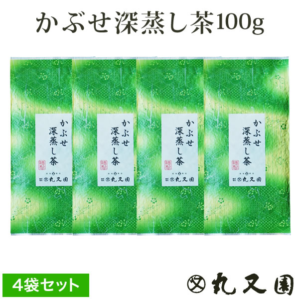 かぶせ深蒸し茶 100g 4袋 セット京都 お茶 宇治茶 日本茶 当店人気No.1 かぶせ茶 深蒸茶 ギフト対応可 緑茶 カテキン エピガロカテキンガレート