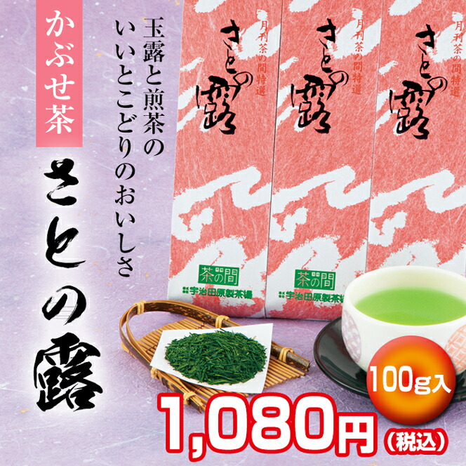 楽天市場】【豪華茶缶入り】吟撰 玉露・煎茶セット W-50-G お茶