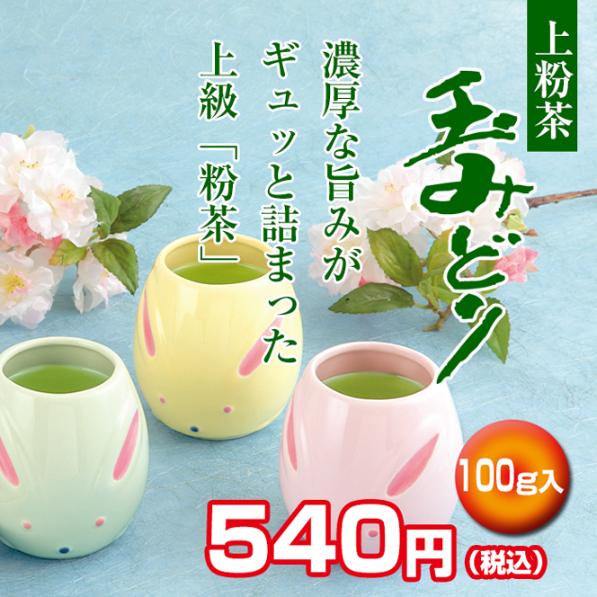 福島一紘作　お抹茶腕　共箱付いてます。最終お値下げとなります。 焦がし碾茶ほうじ」を使った“フィナンシェ”が登場！ 静岡の