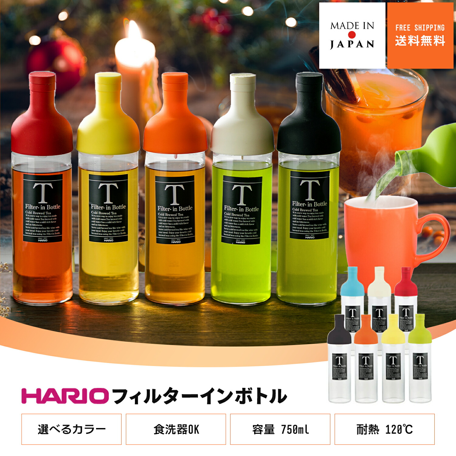 激安通販ショッピング 高品質新品 HARIO フィルターインボトル 全7色 送料無料 750ml designufabet.com designufabet.com