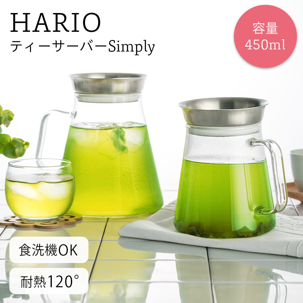 ※ハリオ出品 楽天市場】【ハリオ販売実績No.1】 HARIO 耐熱ガラス ティーサーバー
