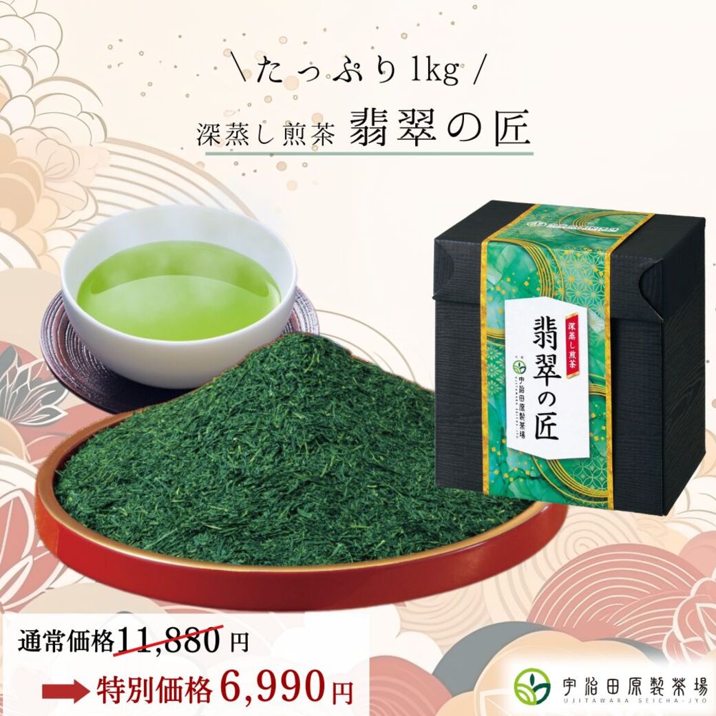 楽天市場】【 楽天ランキング1位 】 上級 深蒸し 竹の匠 1kg （250g×4