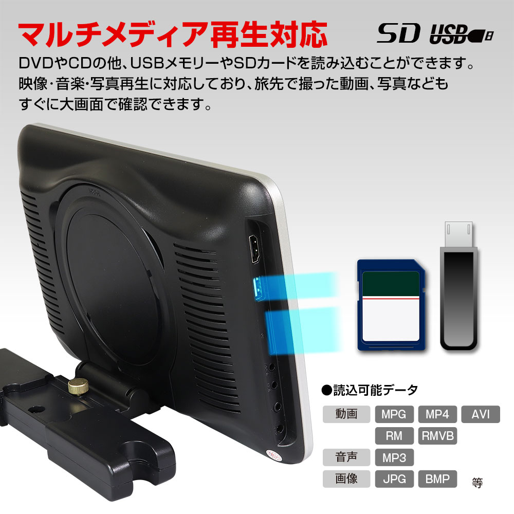 ヘッドレストモニター Dvdプレーヤー 10 1インチ シガー Cprm Rca 外部入出力 リアモニター Iphone 車載用 マルチメディア Cd 後部座席 Usb Sd Hdmi 簡単取付 スマートフォン Dvd内蔵 ポータブルdvdプレーヤー