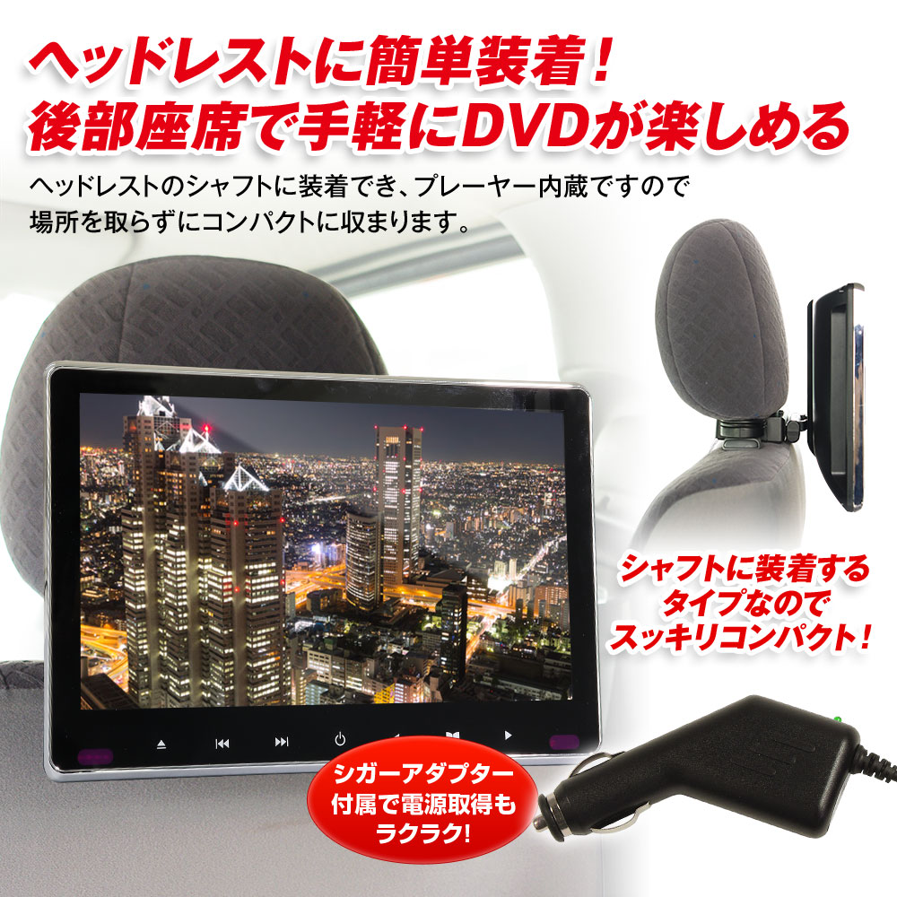 6時間限定3 Offクーポン スロットイン Dvdプレーヤー Ips液晶搭載で高画質大画面 Cprm ヘッドレストモニター 11 6インチ 車用品 ポータブル 大画面 Dvd内蔵 あす楽対応 車用品 バイク用品 スロットインで出し入れラクラク 車載 ヘッドレストモニター リアモニター Ips