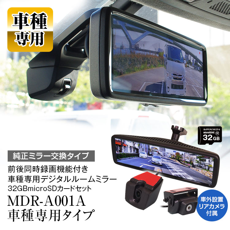 楽天市場】ドライブレコーダー ミラー型 CX-8 3DA-KG2P 5BA-KG5P 6BA