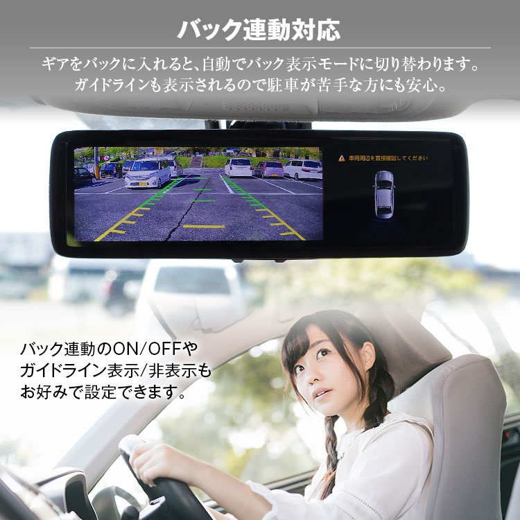 ドライブレコーダー ミラー型 ライズ デジタルミラー 前後 2019年11月 