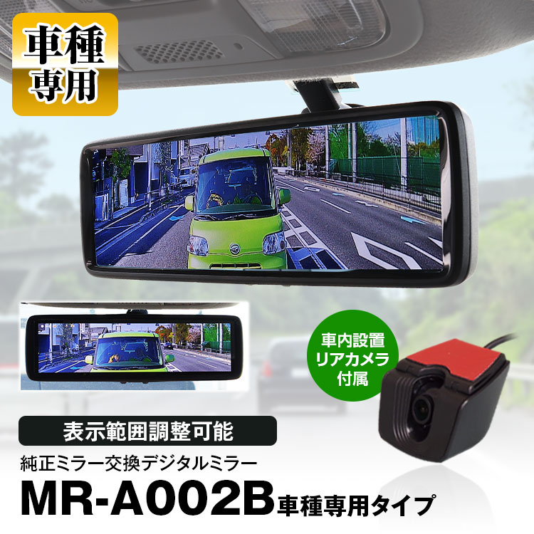 市場 7 ハイゼット デジタルミラー ワゴン 車内カメラ アトレー ミラーモニター 18までポイント5倍