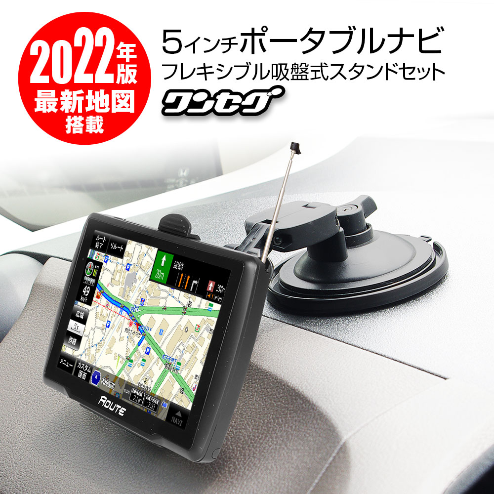 数量は多 オービス Nシステム 地図搭載 24V フレキシブルスタンド タッチパネル ポータブルナビ 12V 5インチ Bluetooth 速度取締  TV ワンセグ microSD バイクナビ 2022年 車用品