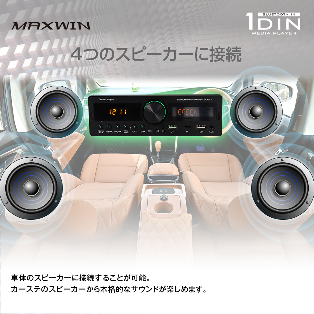 デッキ↳ 1DINデッキ 軽トラ 農機 音楽プレーヤー AM FMラジオ AUX USB