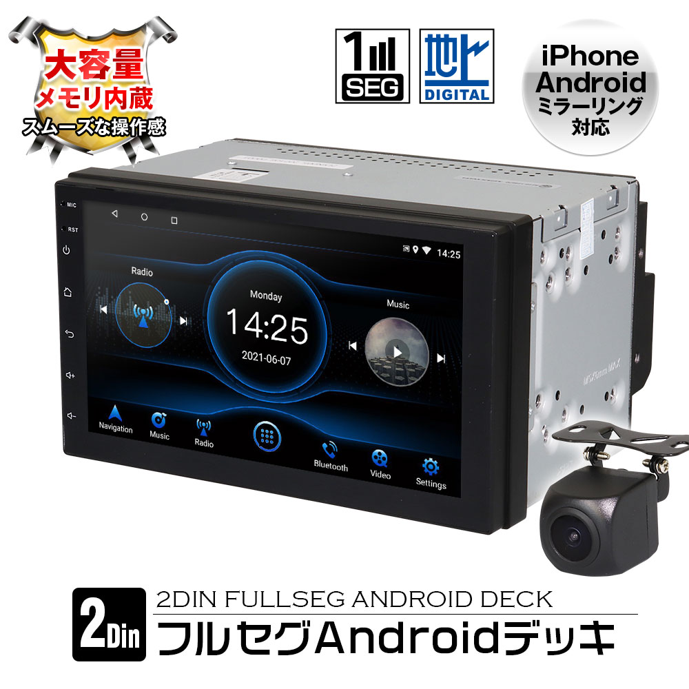 かわいい 2din内にアンドロイドを内蔵 地デジも見られる高機能デッキ 2din フルセグ カーオーディオ 2gb デッキ インダッシュ アンドロイド Bluetooth モニター 2gb カーナビ ナビゲーション バックカメラ付 地デジ テレビ Iphone Android スマートフォン