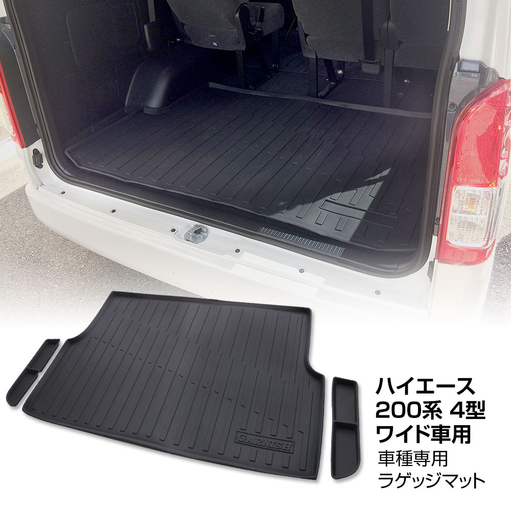 ラスト6時間限定3 Offクーポン ラゲッジマット ハイエース 0系 4型 ワイド車用 トヨタ トランクマット アウトドアマット 防水 防汚 ラゲッジ トランク アウトドア レジャー Kuechen Ly ラスト6時間限定3 Offクーポン ラゲッジマット ハイエース 0系 4型 ワイド車用 トヨタ トランクマット アウトドアマット 防水 防汚 ラゲッジ トランク アウトドア レジャー Kuechen Ly