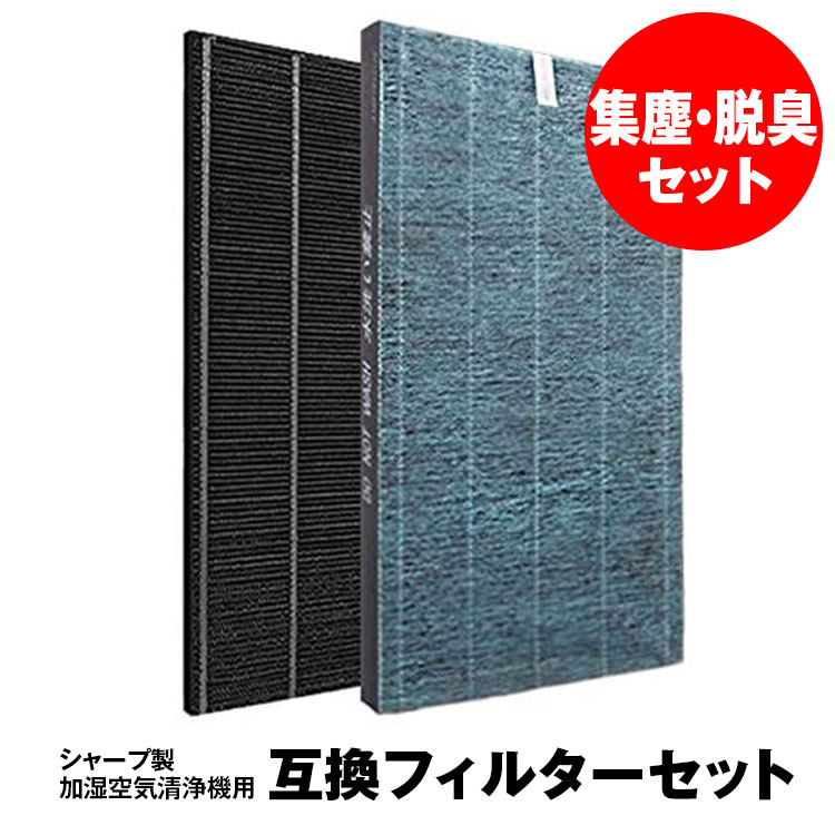 販売実績No.1 シャープ 集じんフィルター 制菌HEPAフィルター FZ