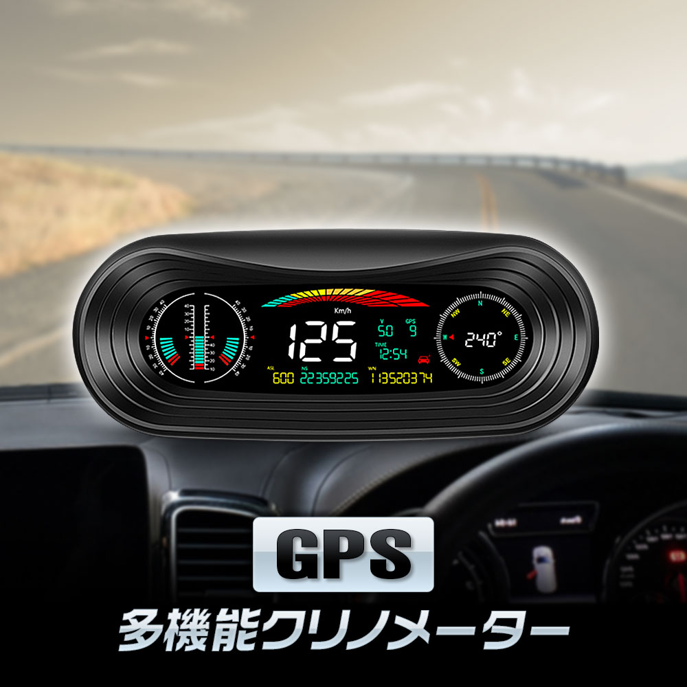 0円offクーポン発行中 車載 クリノメーター 傾斜計 スロープメーター デジタル スピードメーター Gps マルチメーター ヘッドアップディスプレイ Hud コンパス オフロード 多機能 サブメーター ディスプレイ 高輝度 時計 カスタム ドレスアップ Fmcholollan Org Mx