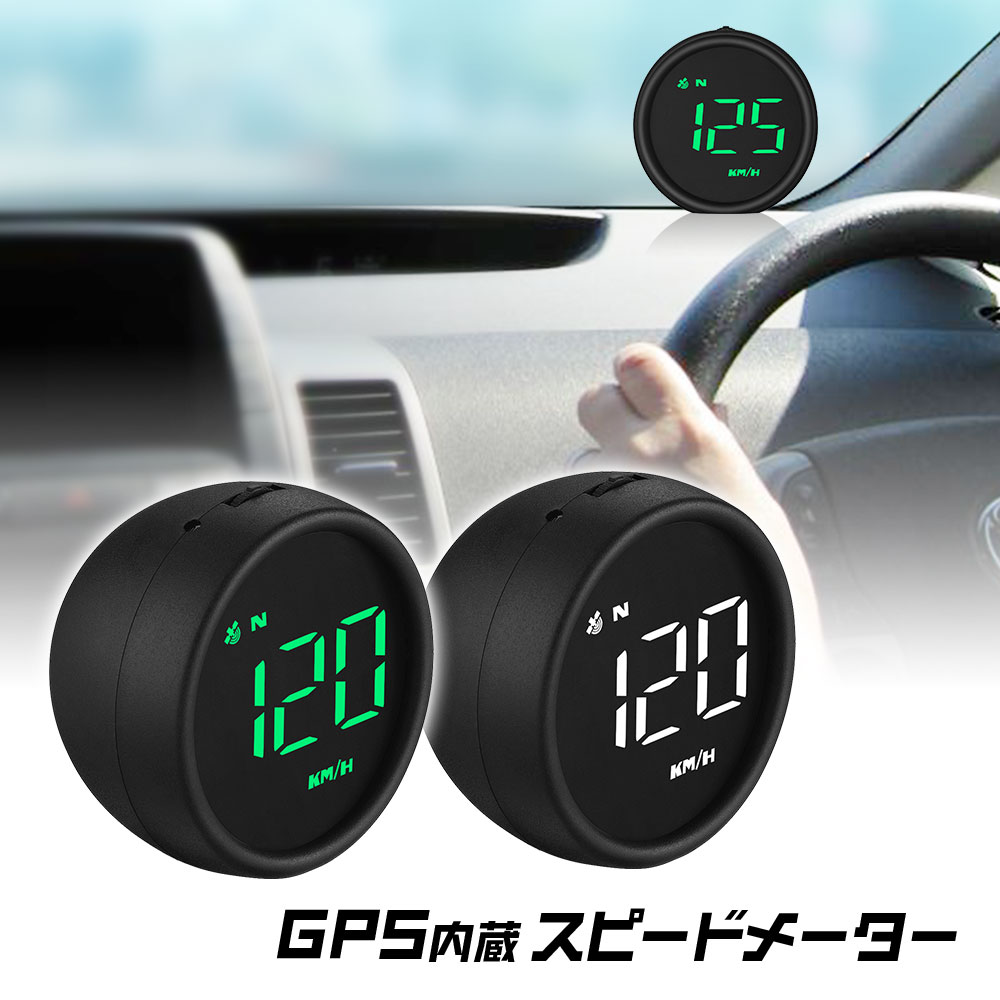 楽天市場 1 1は7 Offクーポン発行中 スピードメーター Gps サブメーター 車載 簡単設置 コンパス付き 走行距離 追加メーター ディスプレイ 高輝度 後付 Gpsメーター カスタム ドレスアップ カーアクセサリー Hud 12v 24v カーパーツ Katsunoki国際 楽天市場 1 1は7 Offクーポン発行中 スピードメーター Gps サブメーター 車載 簡単設置 コンパス付き 走行距離 追加メーター ディスプレイ 高輝度 後付 Gpsメーター カスタム ドレスアップ カーアクセサリー Hud 12v 24v カーパーツ Katsunoki国際