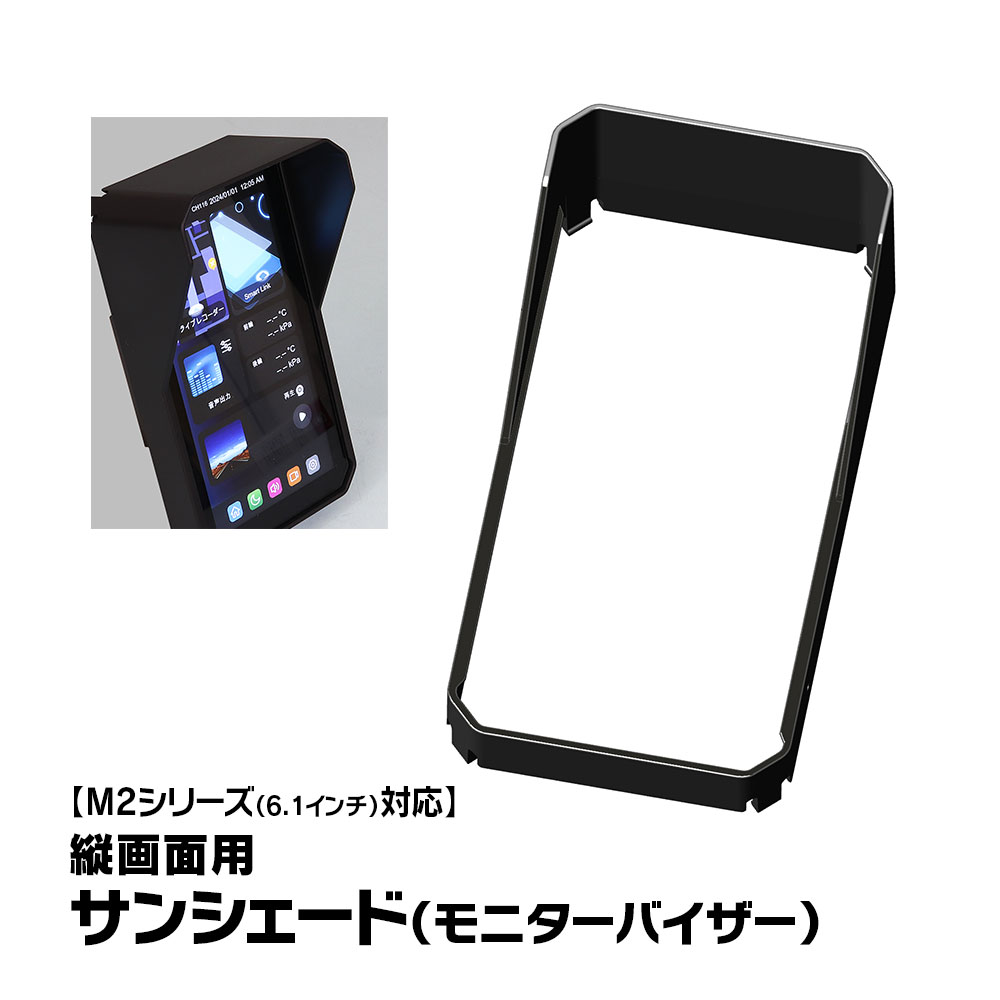 楽天市場】バイク ディスプレイオーディオ M2Sシリーズ用 縦画面