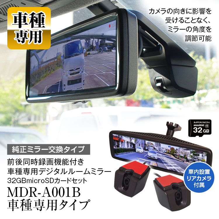 ドライブレコーダー 前後カメラ 4k 日本仕様 分離式 ミラー型11