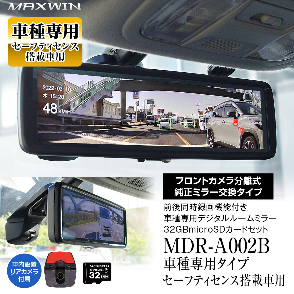 楽天市場】ドライブレコーダー ミラー型 NV350 VR2E26 VW2E26 CS4E26