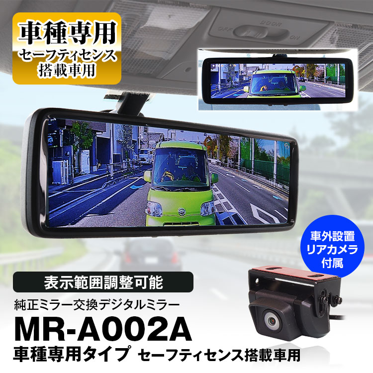 市場 7 15年12月 全車対応 車外カメラ プリウス デジタルミラー 18までポイント5倍 ミラーモニター 50系 プリウスphv