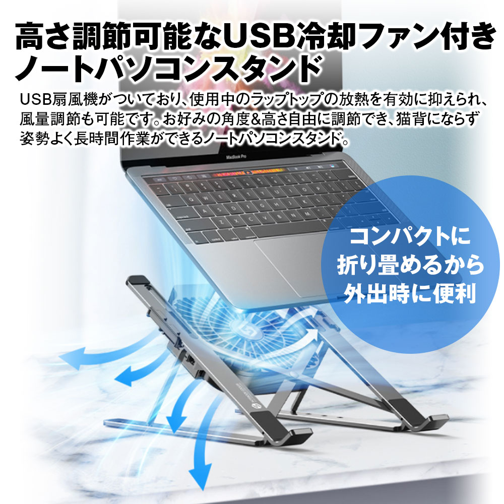 ✨ノートパソコンスタンド 航空用アルミ合金PCスタンド✨持ち運び便利