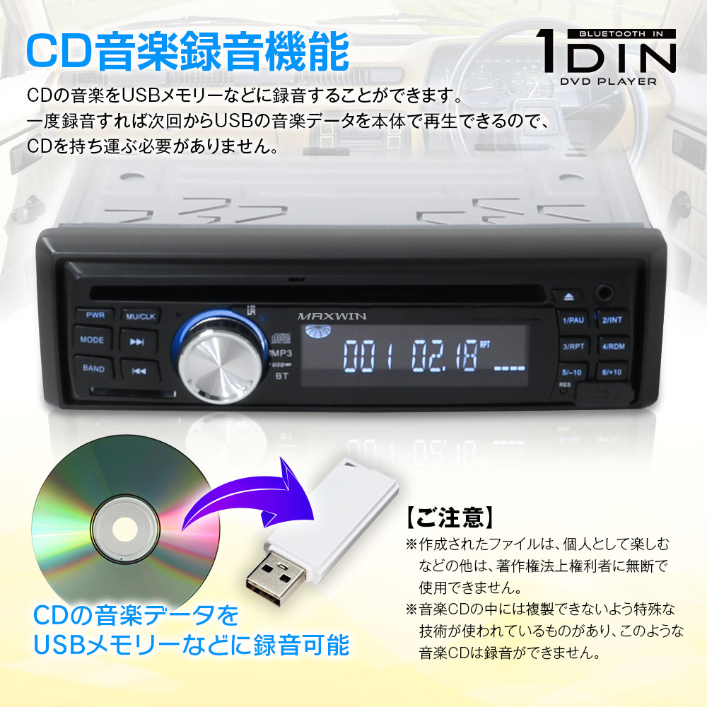 7 Offクーポン著述中点 Dvd楽人 1din オーディオ デッキ Dvd Cd Bluetooth ラジオ結びつき スマホ Iphone Android Mp3 記録 楽 無電 Am Fm ラジオ受信機 Aux 外入力 Usb 再生 12v 24v 照応 Vned Org