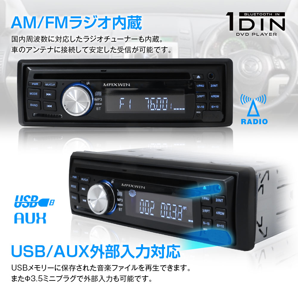 7 Offクーポン著述中点 Dvd楽人 1din オーディオ デッキ Dvd Cd Bluetooth ラジオ結びつき スマホ Iphone Android Mp3 記録 楽 無電 Am Fm ラジオ受信機 Aux 外入力 Usb 再生 12v 24v 照応 Vned Org