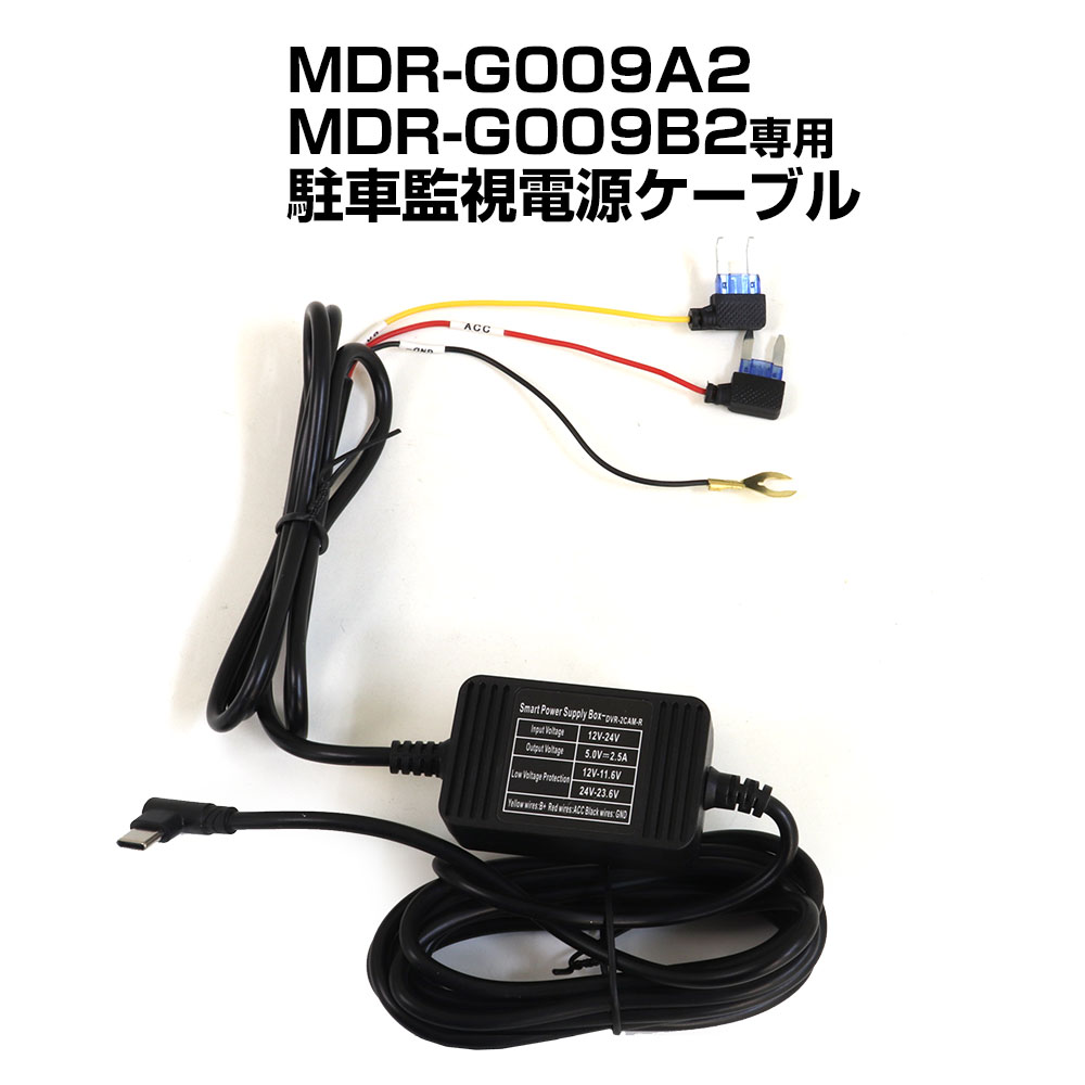 楽天市場】電源ケーブル 駐車監視 タイマー ドライブレコーダー