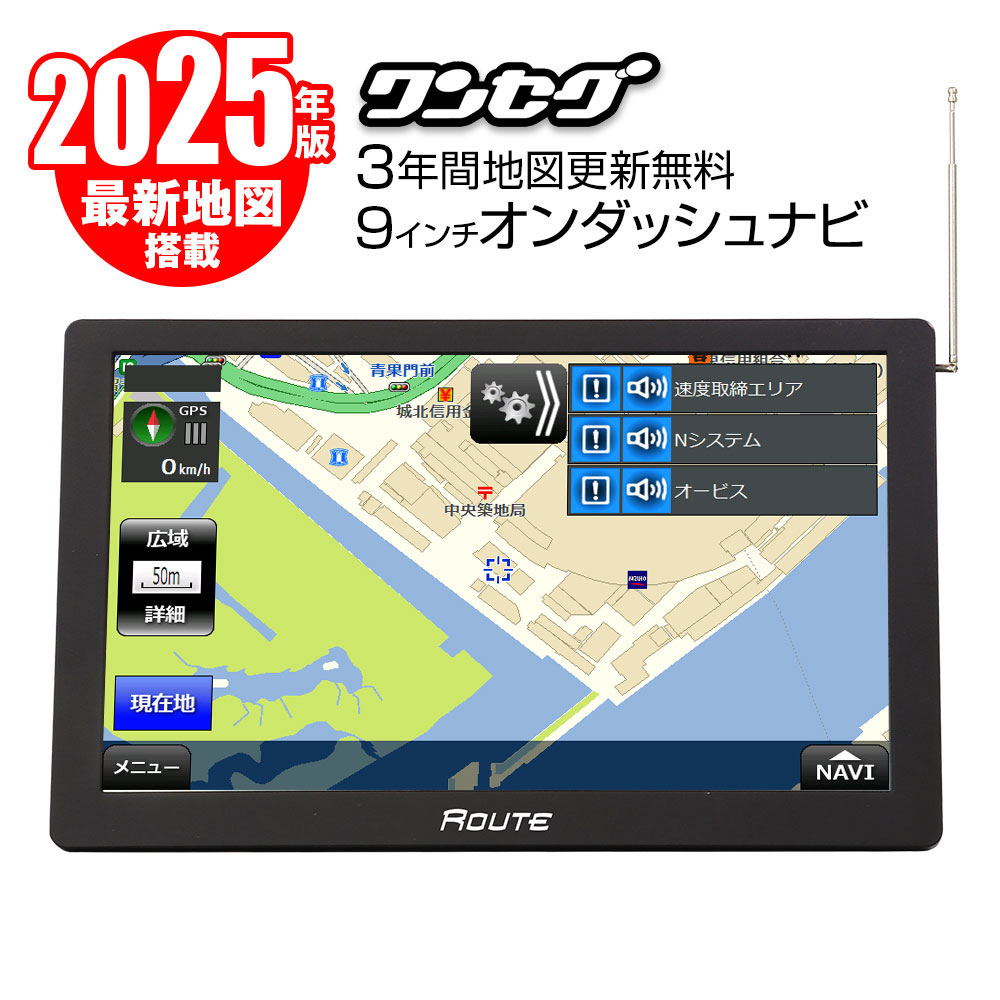 【みちびき対応 +2025年地図】7インチ ポータブル カーナビ+ワンセグテレビ Amazon.co.jp: 【みちびき対応 +2025年地図】7インチ ポータブル