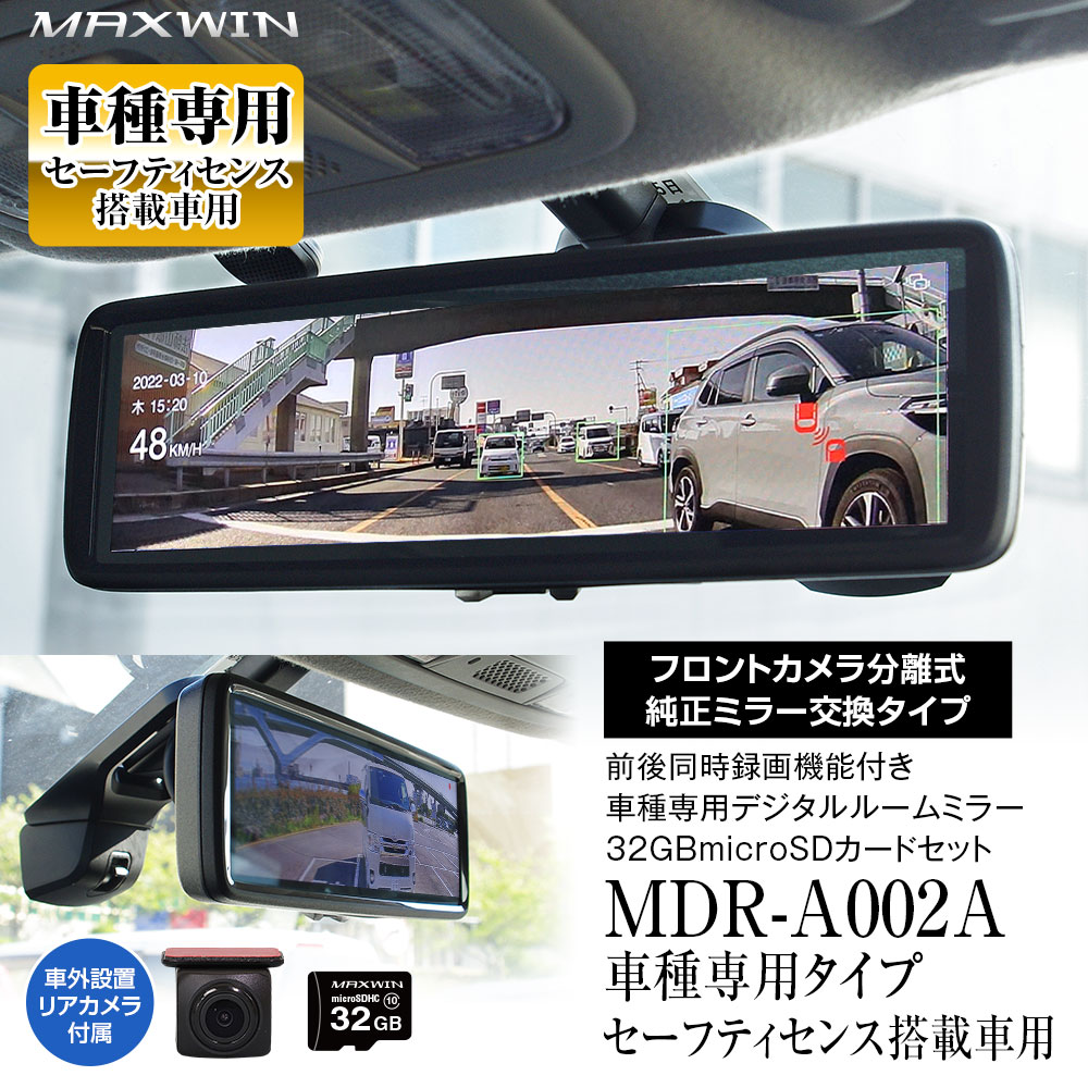 楽天市場】ドライブレコーダー ミラー型 カローラクロス 2021年9