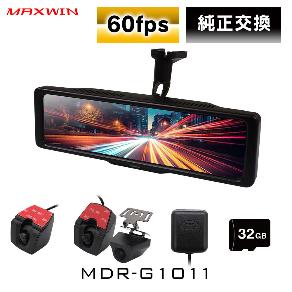 セイワ PIXYDA RAY26 デジタルインナーミラー ドラレコ　DOP54付 RAY26 製品の特徴｜ミラーLCDドライブレコーダー｜PIXYDA（ピクシーダ）