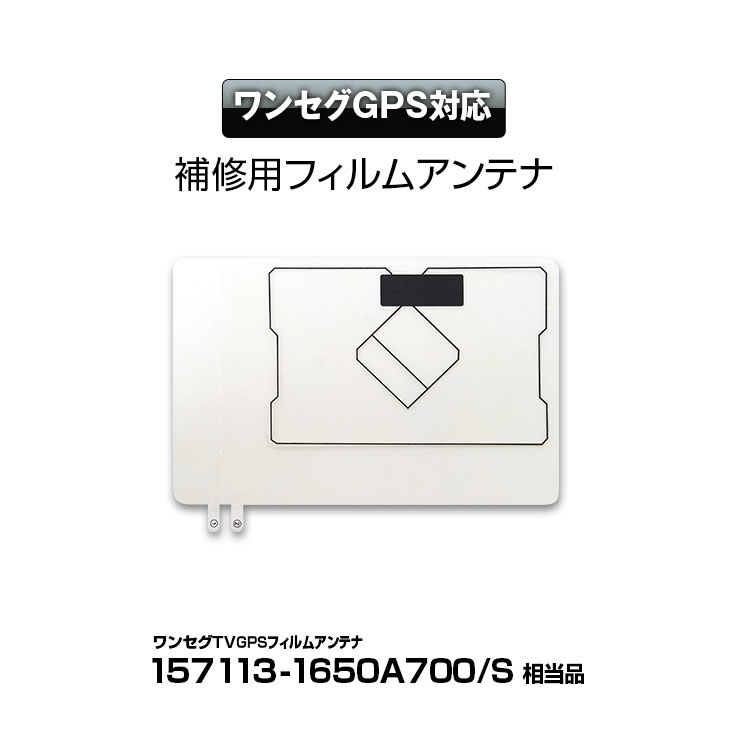 楽天市場】アンテナ 地デジ フィルムアンテナ L字型 2枚セット