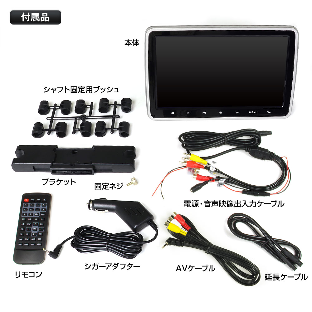 5%OFFクーポン発行中ヘッドレストモニターDVDプレーヤー10.1インチポータブルDVDプレーヤー車載用リアモニターHDMIiPhoneスマートフォンCPRMDVD内蔵CDSDUSBマルチメディアRCA簡単取付後部座席外部入出力シガー【あす楽対応】