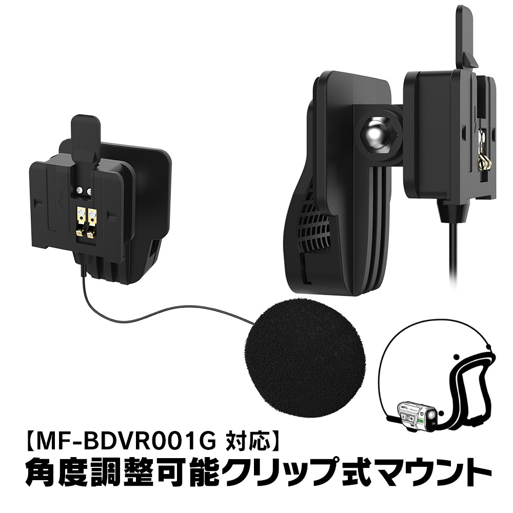MUFU 小型ドライブレコーダー MF-BDVR004　オプション電源キーセット MUFU 小型ドライブレコーダー MF-BDVR004オプション電源キーセット