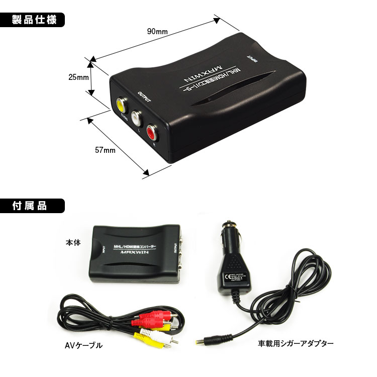7 Offクーポン券刊行庸 Hdmi Mhl 入れ換える 変換器 ホンダ インターナビ Honda Internavi 真っナビ モニタ Rca Av 鯔背フォン Iphone ヒューマノイド Android Xperia Galaxy あすミュージックマッチ Nobhillmusic Com