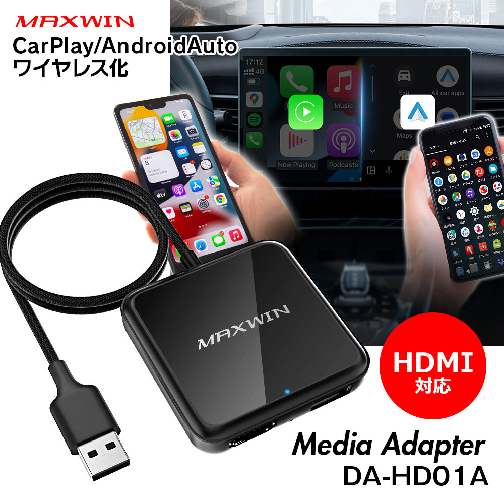 楽天市場】Car AI BOX DVDドライブ付属 DA-DVD01 MAXWIN 車 DVD 楽天市場】Car AI BOX DVDドライブ付属 DA-DVD01 MAXWIN 車 DVD