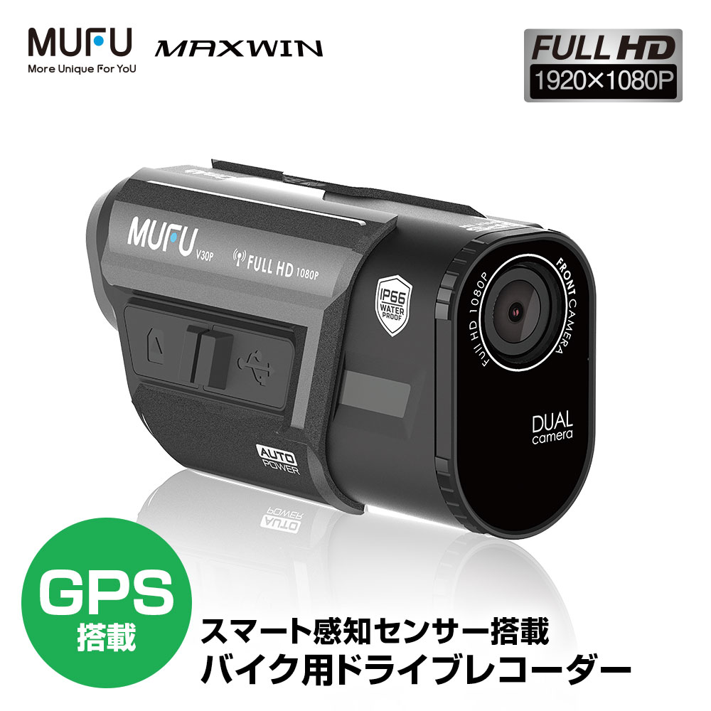 楽天市場】ドライブレコーダー バイク バイク用 MUFU 2カメラ