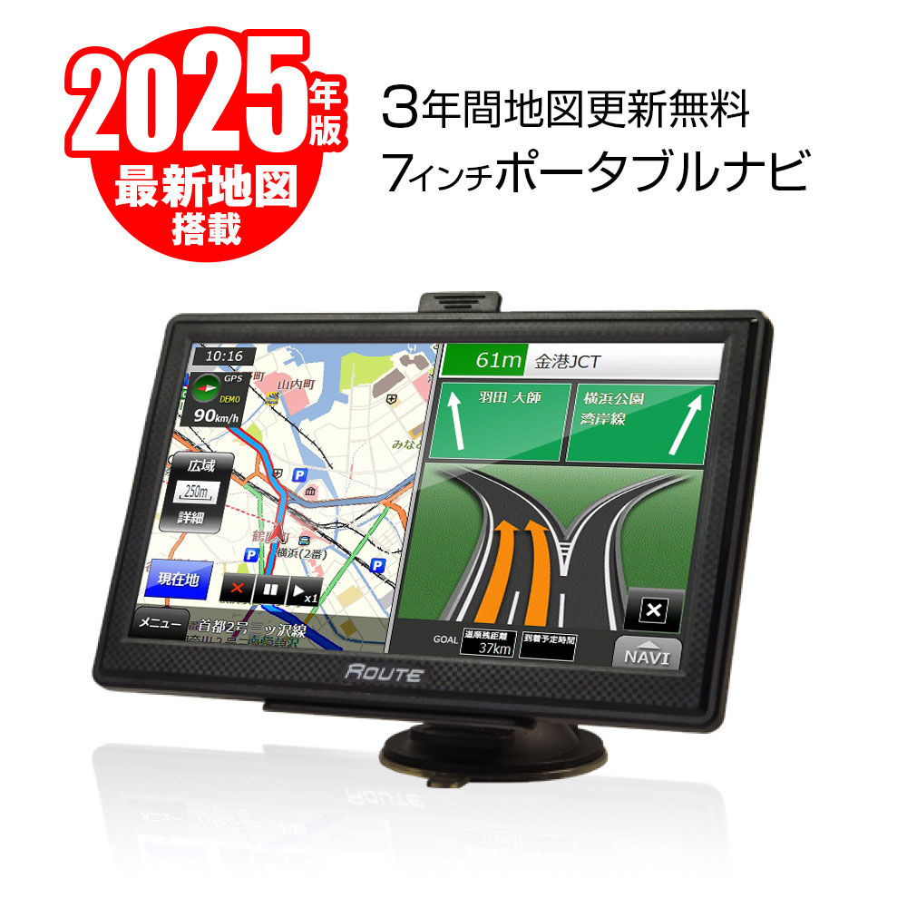 楽天市場】ポータブルナビ カーナビ 5インチ 2023年 地図搭載