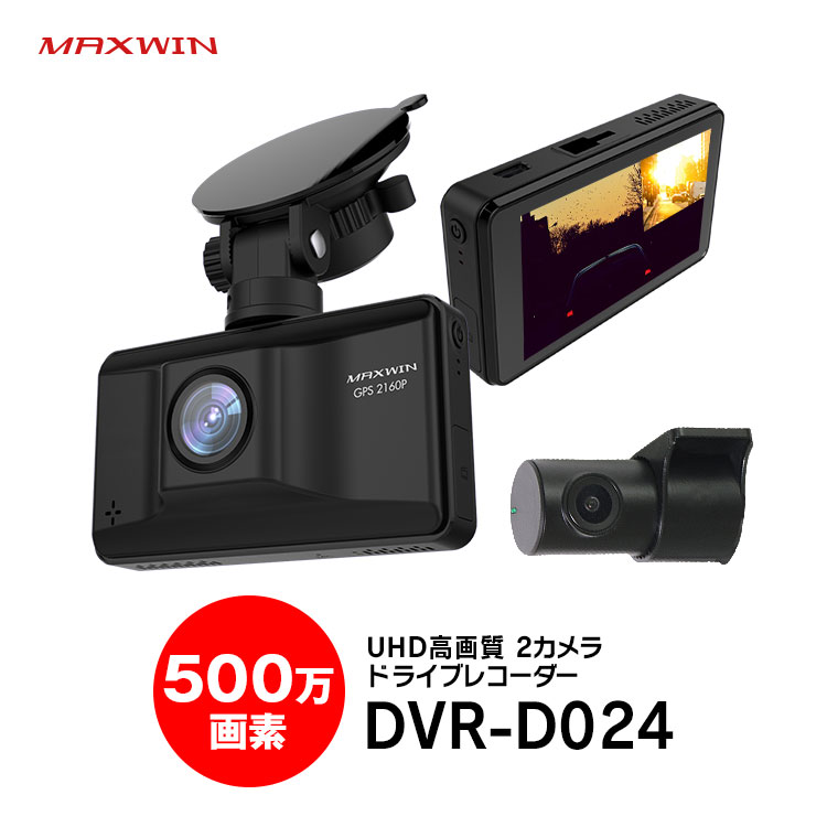 出産祝い ドライブレコーダー SONY製センサー フルHD 同時録画 2カメラ