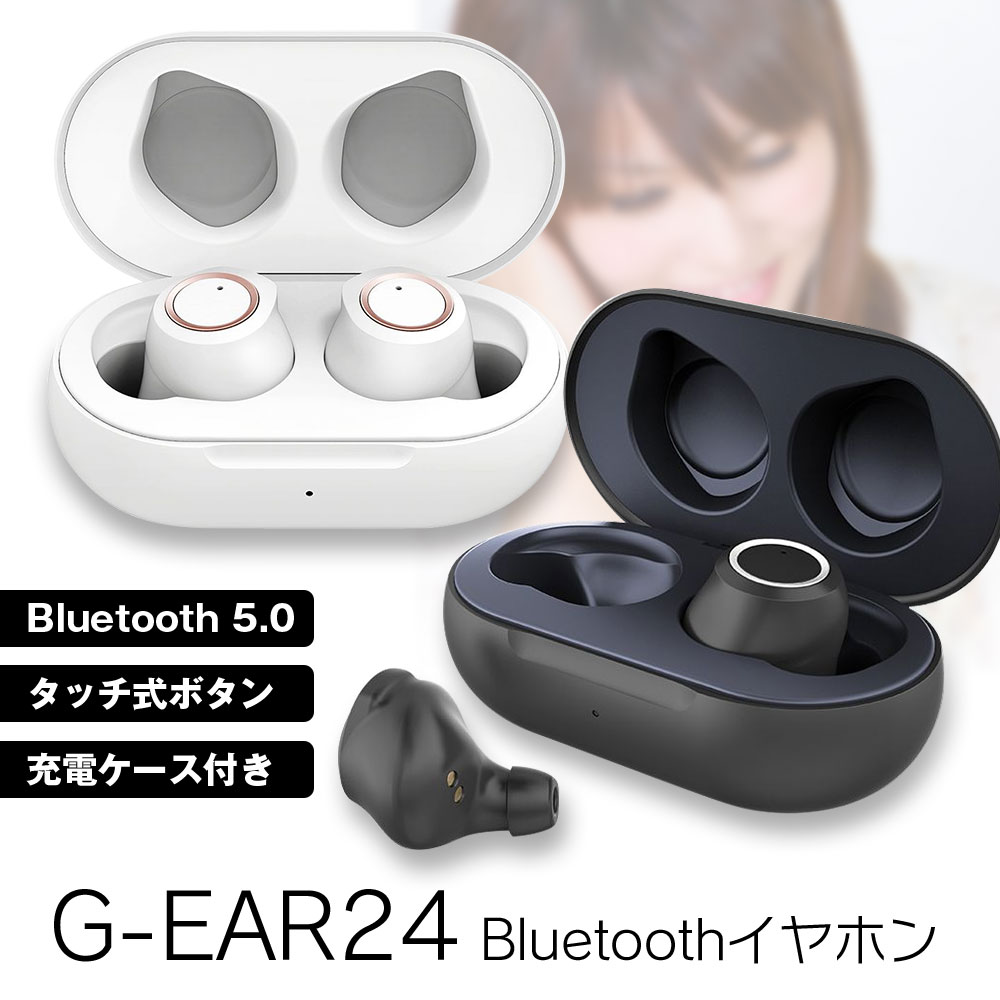 楽天市場 全品7 Offクーポン発行中 Bluetooth5 0 Bluetooth イヤホン ワイヤレスイヤホン 自動ペアリング 両耳 スポーツ 左右分離型 ワンボタン タッチ操作 ノイズキャンセル ステレオ 高音質 ハンズフリー通話 充電ケース カーパーツ Katsunoki国際