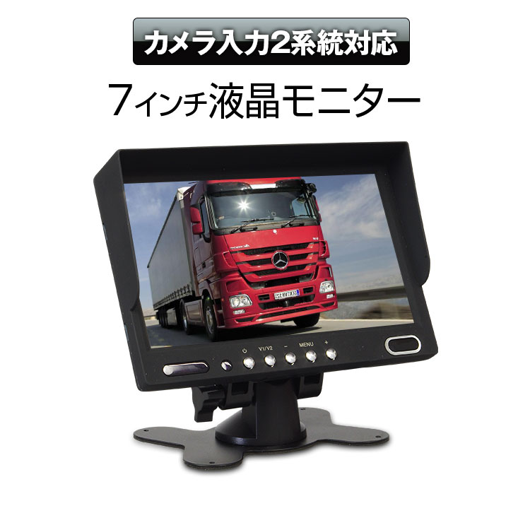 楽天市場】【条件付き500円OFFクーポン】オンダッシュモニター 7インチ 