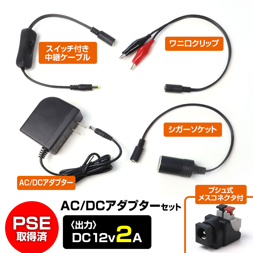 楽天市場】【条件付き200円OFFクーポン】AC DC 変換 アダプター