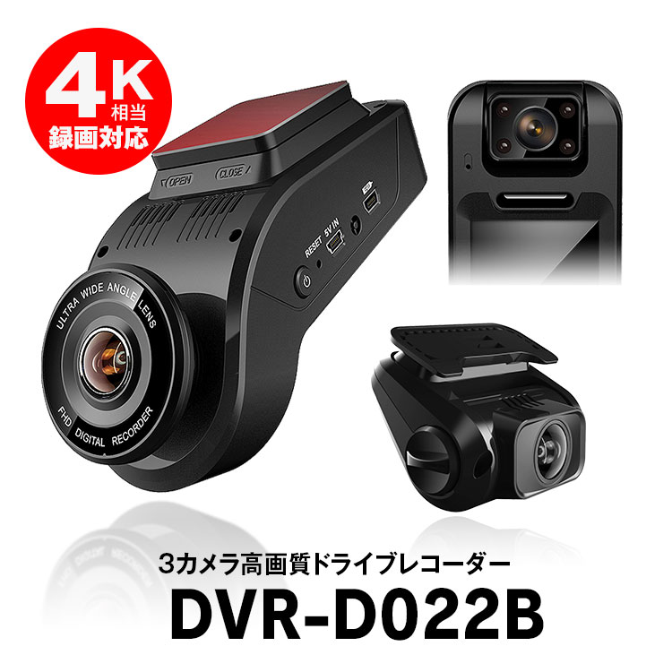 楽天市場 7 Offクーポン発行中 ドライブレコーダー 3カメラ 4k 前後同時録画 高画質 Starvis スタービス Gps Hdr 暗視 あおり防止 駐車監視 ｇセンサー 煽り運転対策 前方 後方 車内 動体検知 駐車監視 前 中 後撮影 あす楽対応 カーパーツ Katsunoki国際