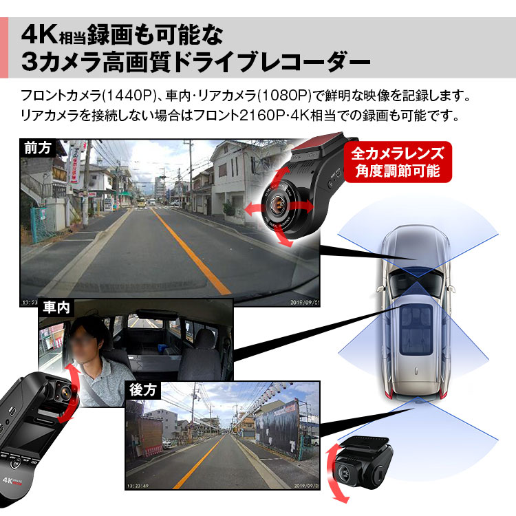 6時間限定3 Offクーポン発行中 ドライブレコーダー 3カメラ 4k 前後同時録画 高画質 Starvis スタービス Gps Hdr 暗視 あおり防止 駐車監視 センサー 煽り運転対策 前方 後方 車内 動体検知 駐車監視 前 中 後撮影 あす楽対応 Mybluehotel Com Br